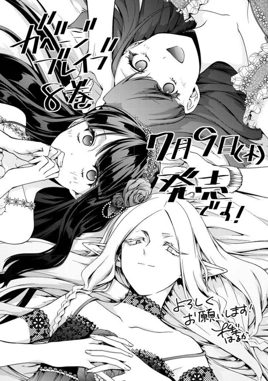Garbage Brave: Isekai ni Shoukan Sare Suterareta Yuusha no Fukushuu Monogatari Chapter 52 - Page 23