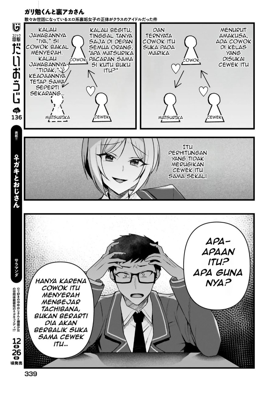 Baca Gariben-kun to Uraaka-san - Sanzan Osewa ni Natteiru Ero-kei Uraaka Joshi no Shoutai ga Kurasu no Idol Datta Ken - Chapter 4 halaman 8