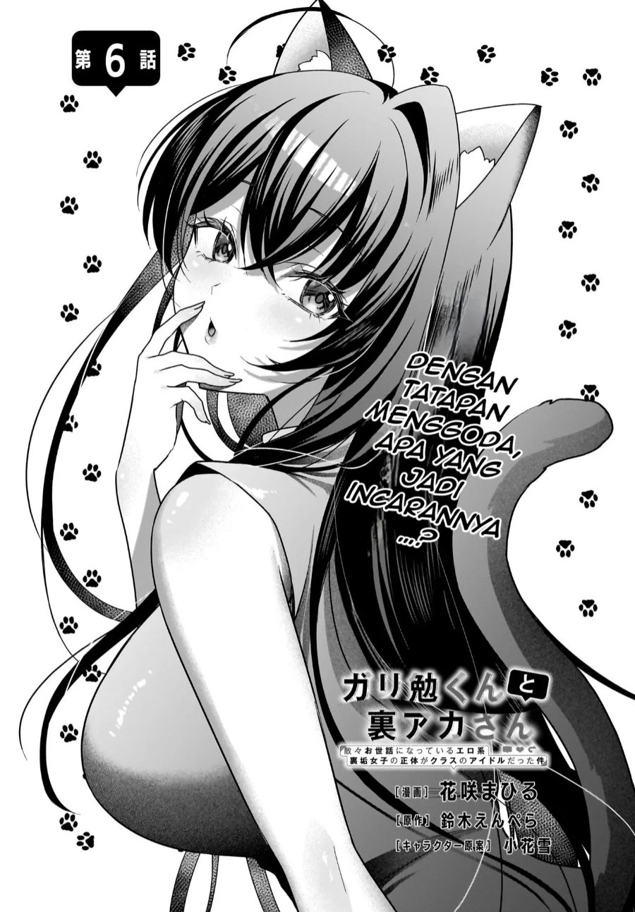 Baca Gariben-kun to Uraaka-san - Sanzan Osewa ni Natteiru Ero-kei Uraaka Joshi no Shoutai ga Kurasu no Idol Datta Ken - Chapter 6 halaman 2