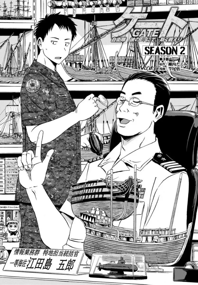 Baca Gate Season 2: Jieitai Kanoumi nite, Kaku Tatakaeri - Chapter 3 halaman 3