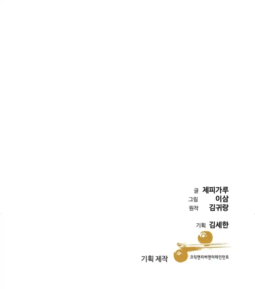 Baca Genius Grandson of the Loan Shark King - Chapter 102 halaman 40