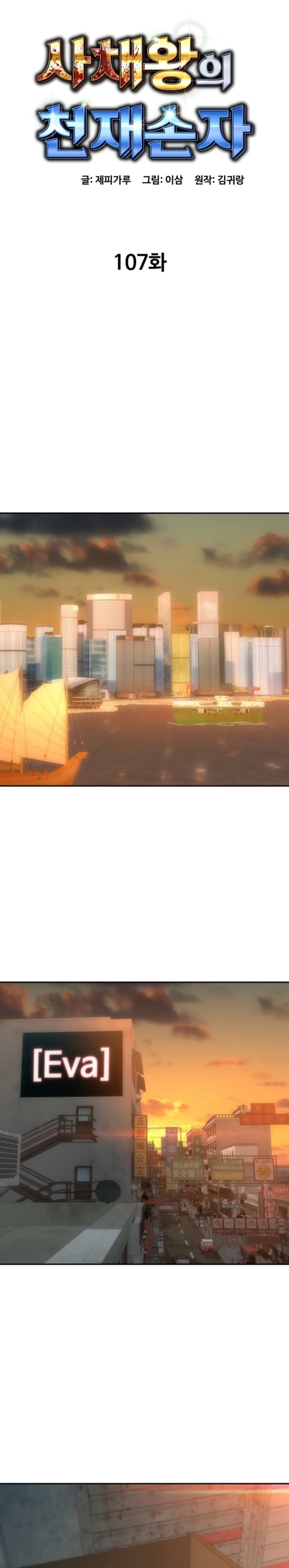 Baca Genius Grandson of the Loan Shark King - Chapter 107 halaman 14
