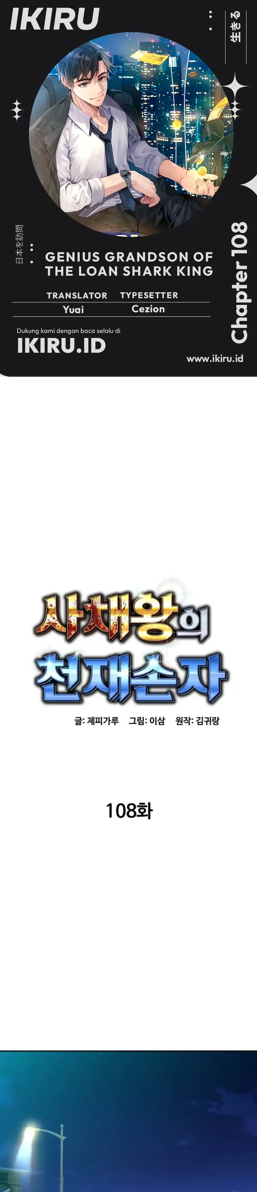 Baca Genius Grandson of the Loan Shark King - Chapter 108 halaman 1