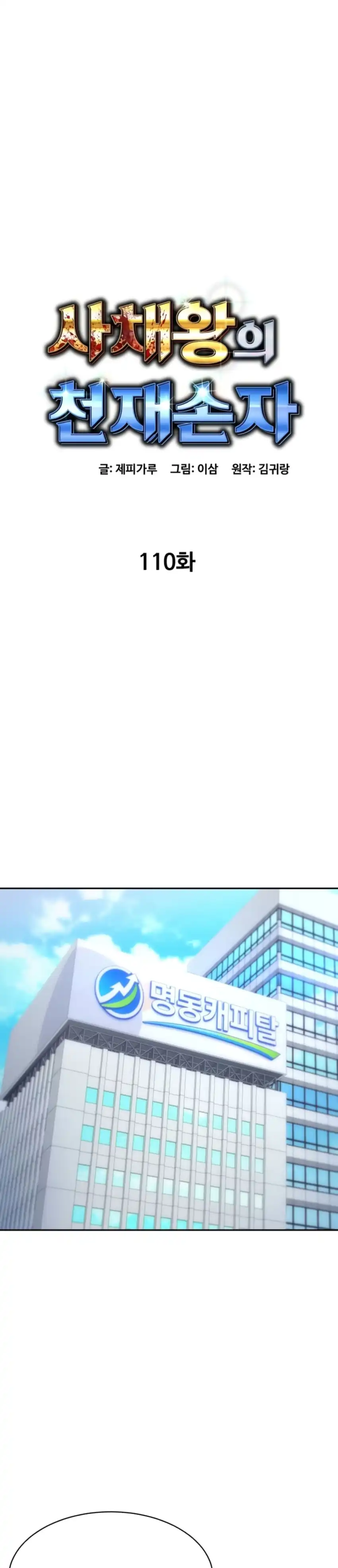 Baca Genius Grandson of the Loan Shark King - Chapter 110 halaman 15