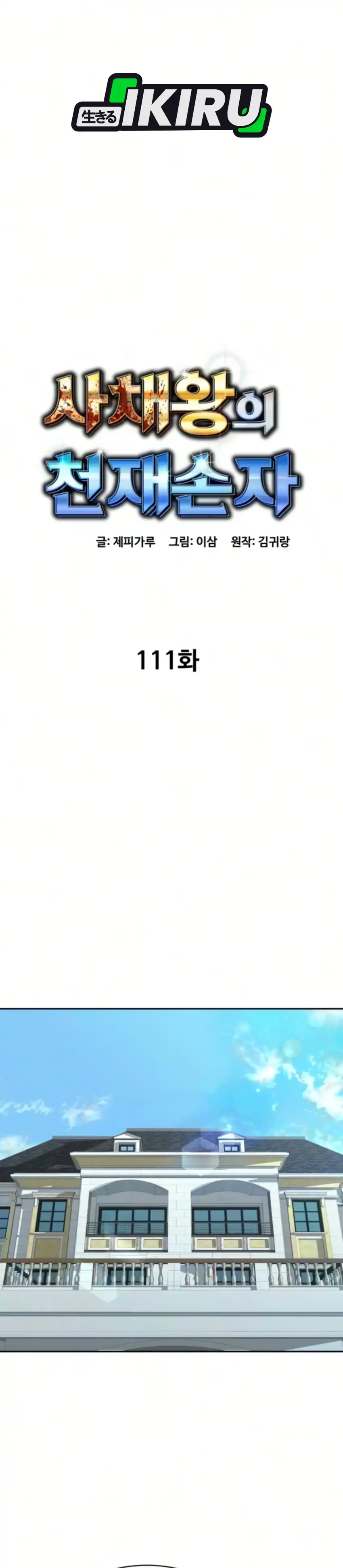 Baca Genius Grandson of the Loan Shark King - Chapter 111 halaman 18