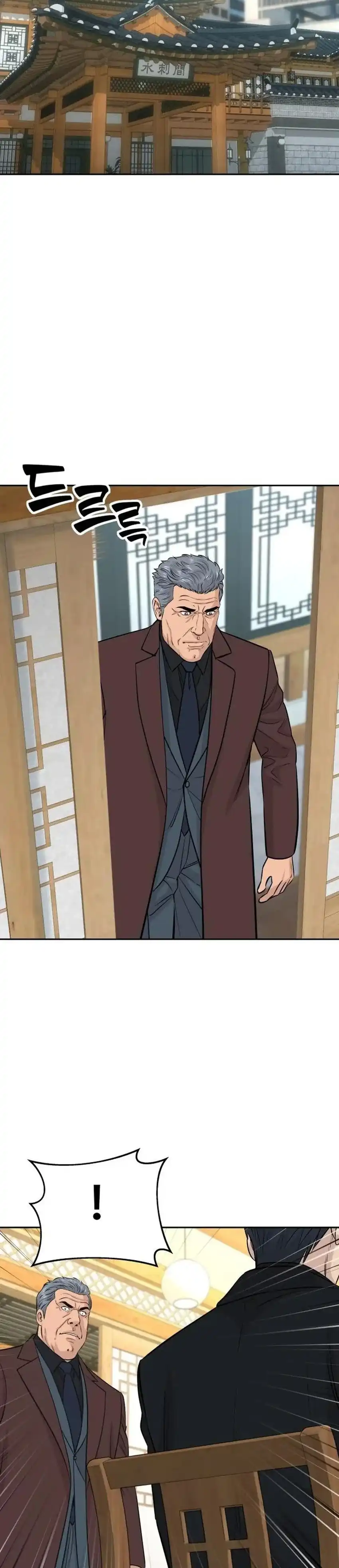 Genius Grandson of the Loan Shark King Chapter 117 - Page 33