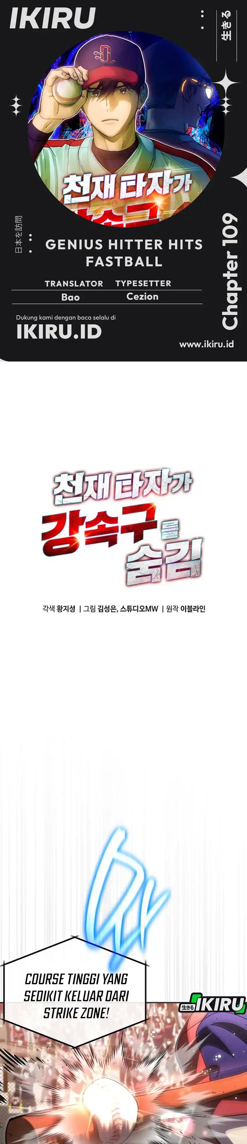 Baca Genius Hitter Hits Fastball - Chapter 109 halaman 1