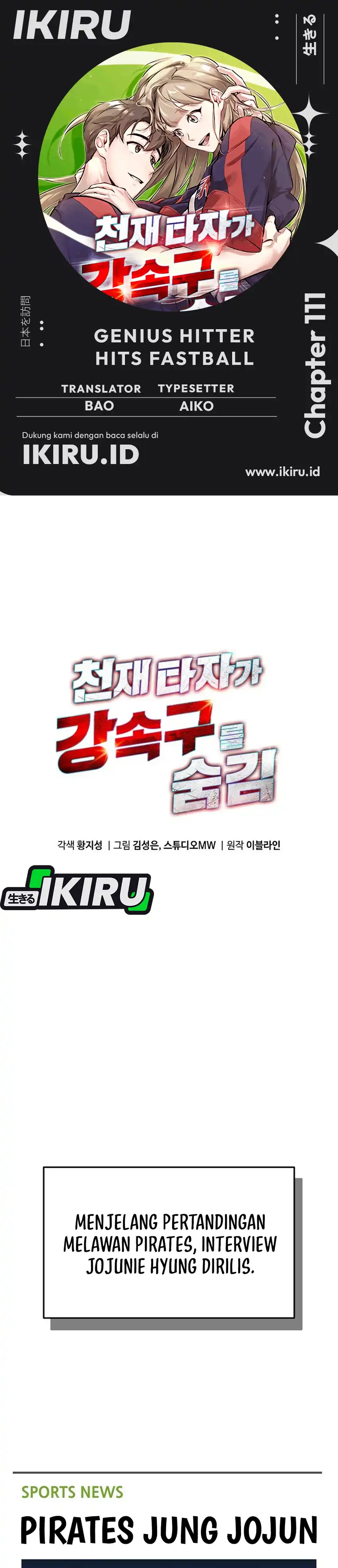 Baca Genius Hitter Hits Fastball - Chapter 111 halaman 1
