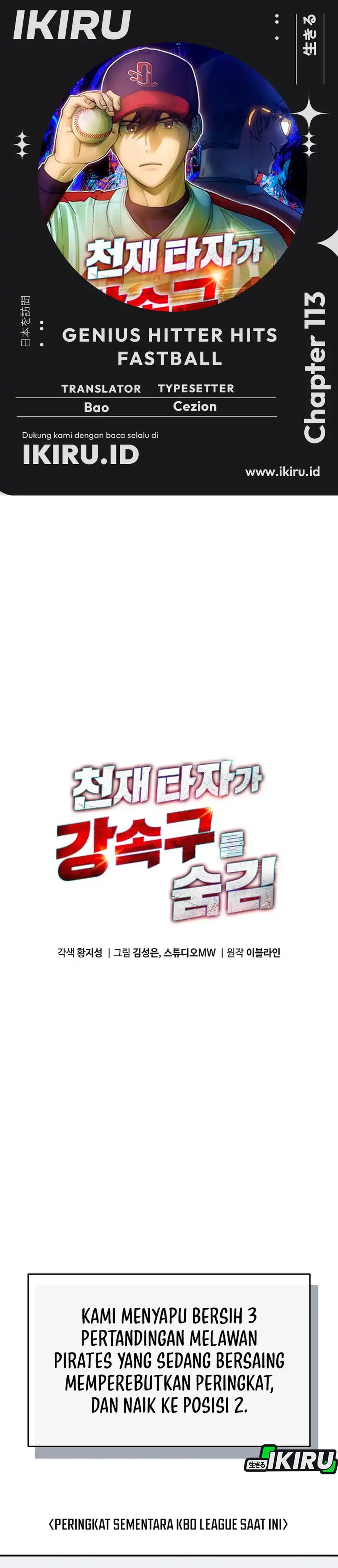 Baca Genius Hitter Hits Fastball - Chapter 113 halaman 1