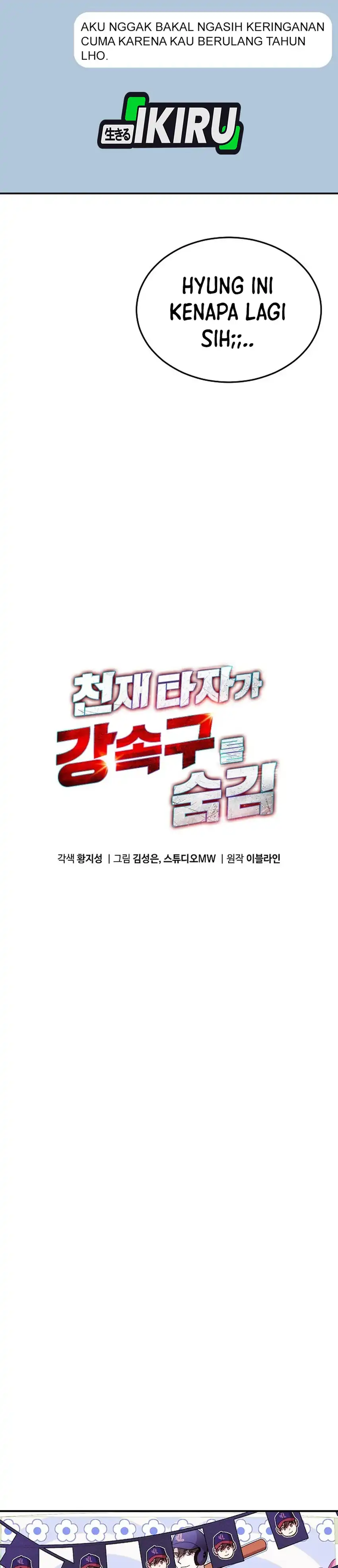 Baca Genius Hitter Hits Fastball - Chapter 121 halaman 12