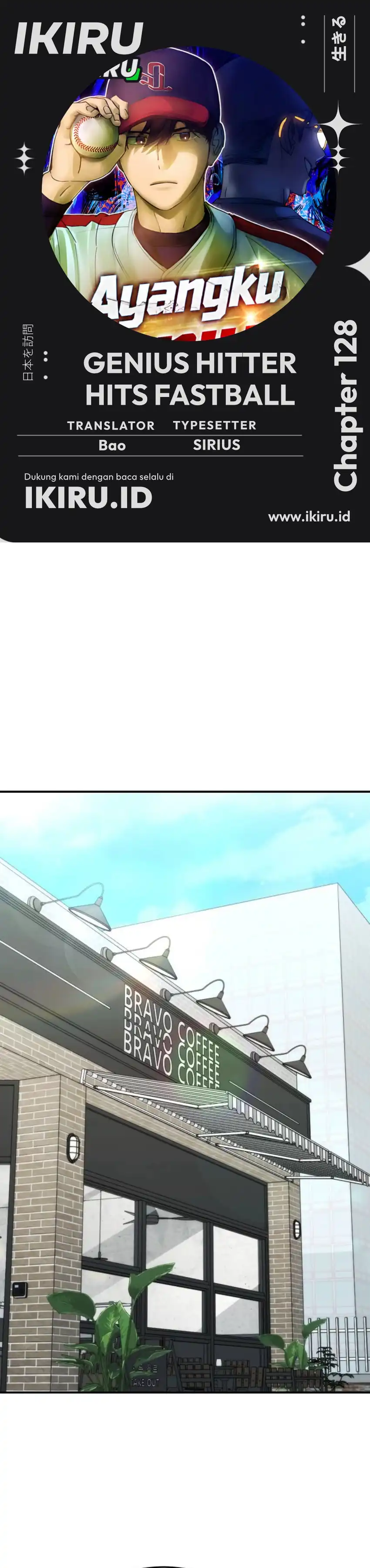 Genius Hitter Hits Fastball Chapter 128 - Page 1