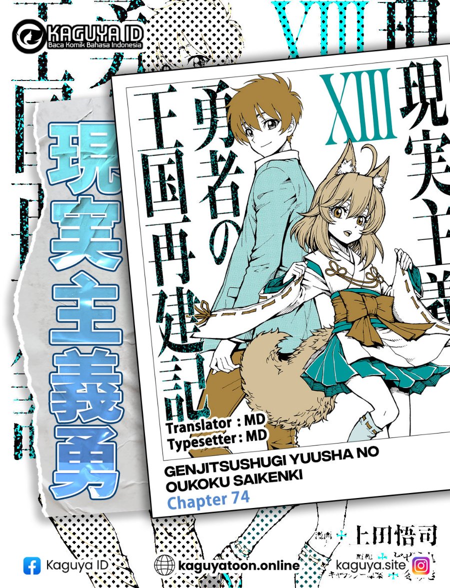 Genjitsu Shugi Yuusha no Oukoku Saikenki Chapter 74 - Page 1