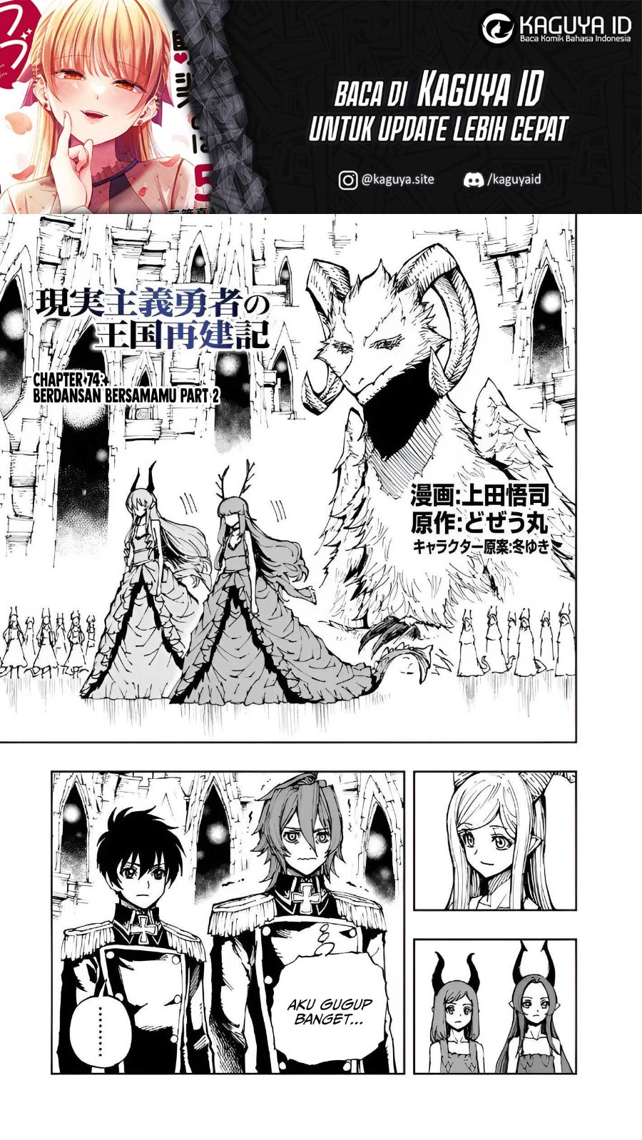 Genjitsu Shugi Yuusha no Oukoku Saikenki Chapter 74 - Page 2