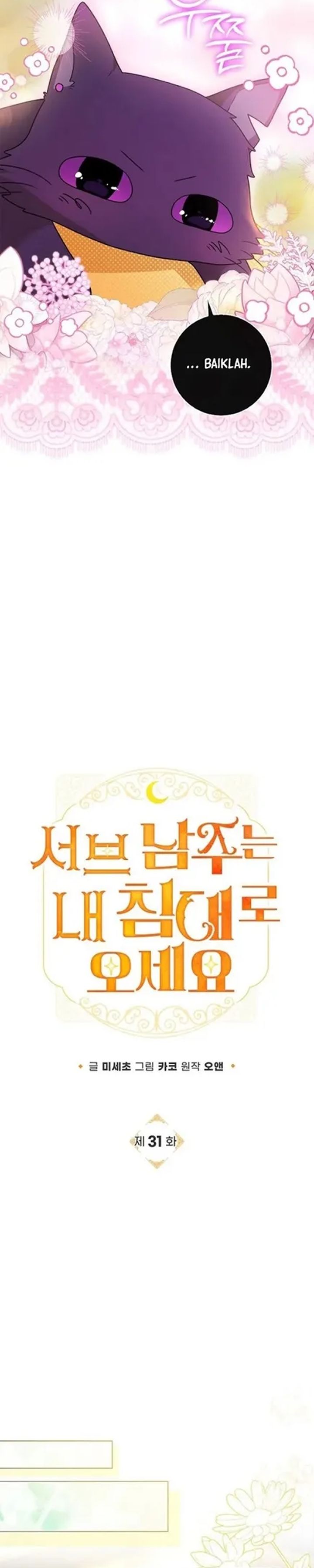 Baca Get in My Bed, Supporting Male Leads! - Chapter 31 halaman 19