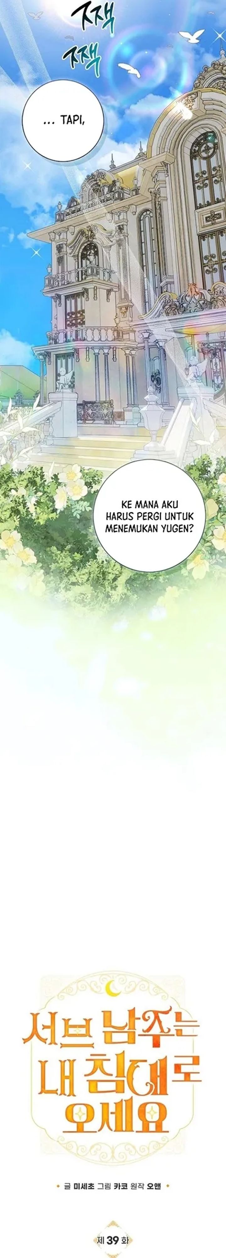 Baca Get in My Bed, Supporting Male Leads! - Chapter 39 halaman 3