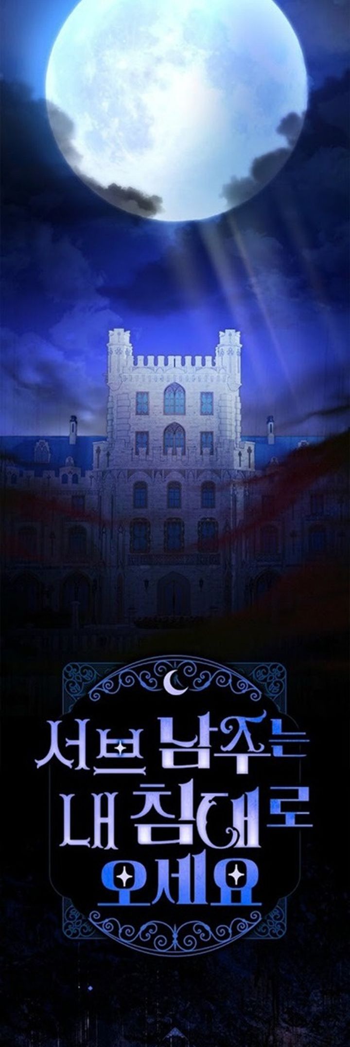 Baca Get in My Bed, Supporting Male Leads! - Chapter 56 halaman 11