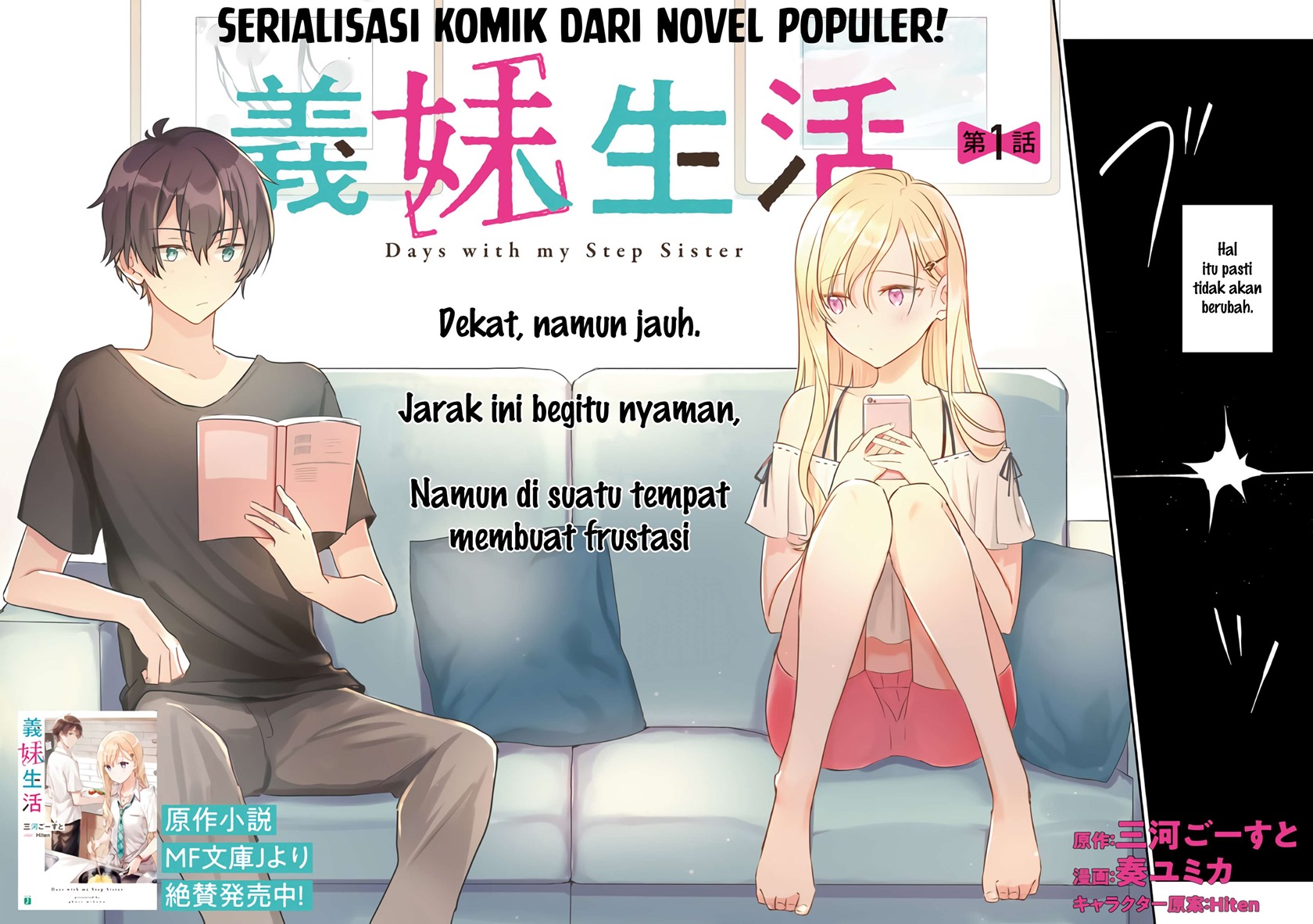 Baca Gimai Seikatsu - Chapter 1.1 halaman 3