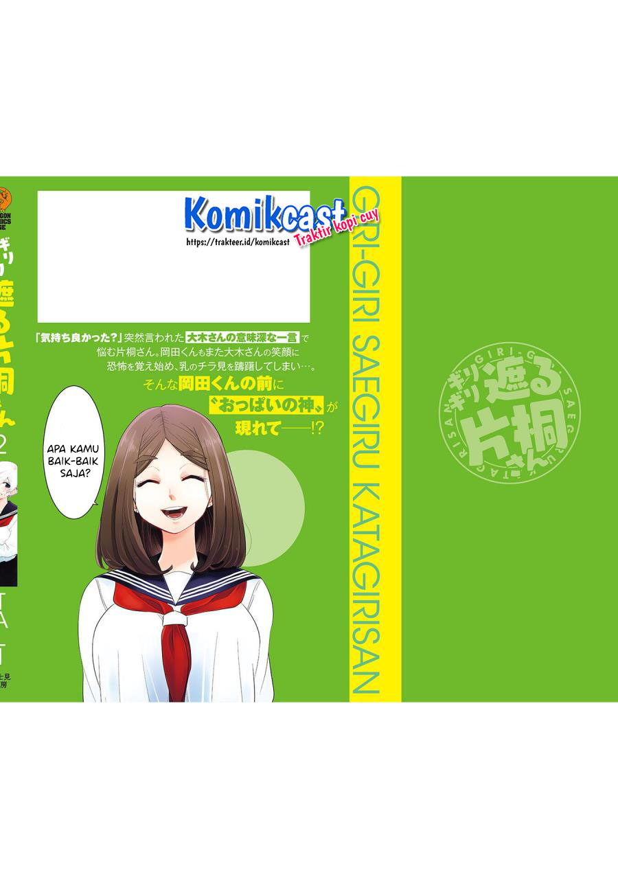 Baca Giri-Giri Saegiru Katagirisan - Chapter 27.5 halaman 14