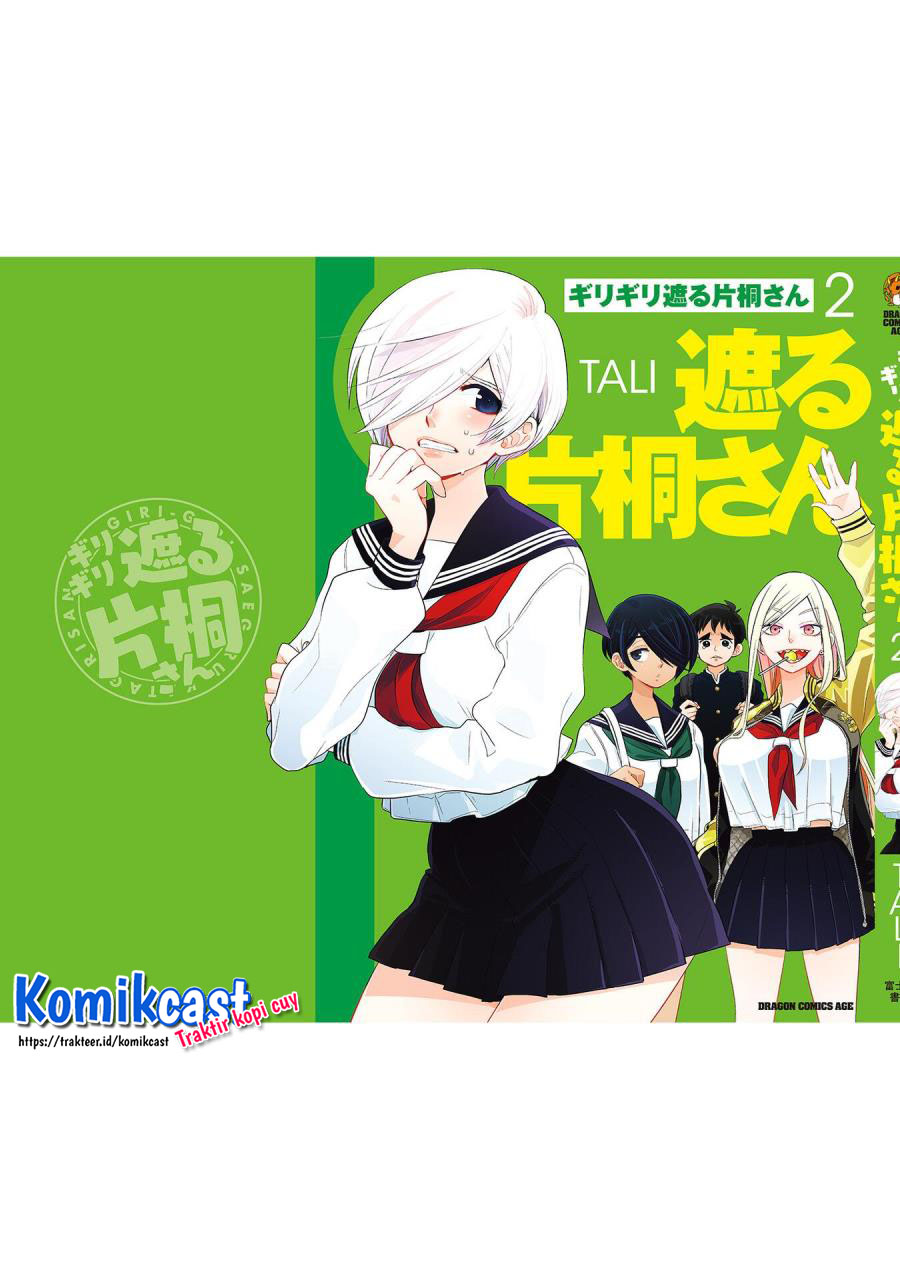 Baca Giri-Giri Saegiru Katagirisan - Chapter 27.5 halaman 15