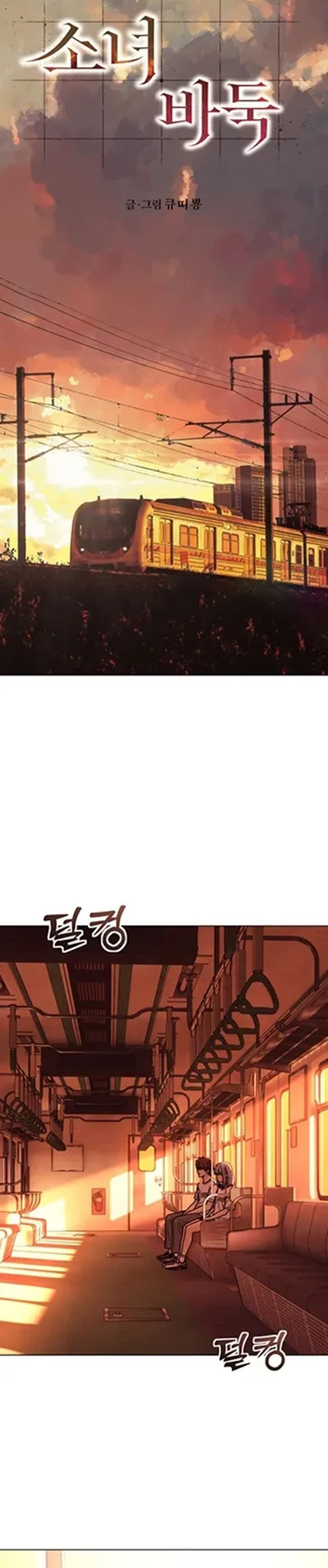 Baca Girl-Go - Chapter 31 halaman 43