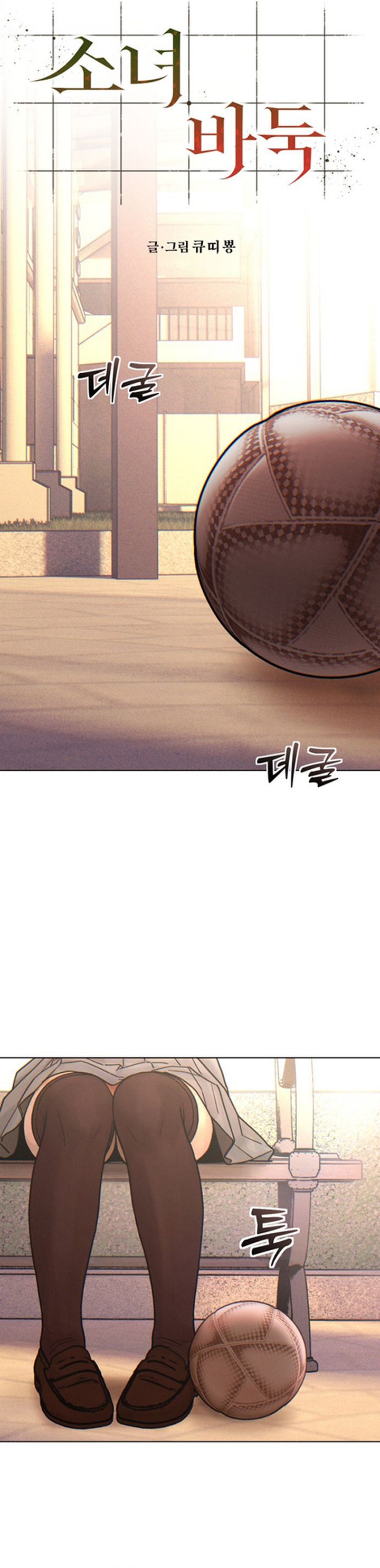 Baca Girl-Go - Chapter 34 halaman 17