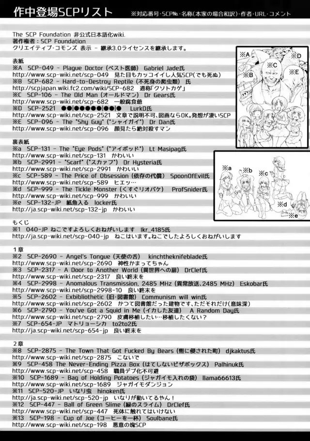 Girls und Panzer – Saga of Pravda Chapter 0 - Page 33