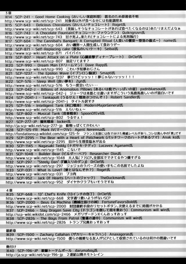 Girls und Panzer – Saga of Pravda Chapter 0 - Page 34