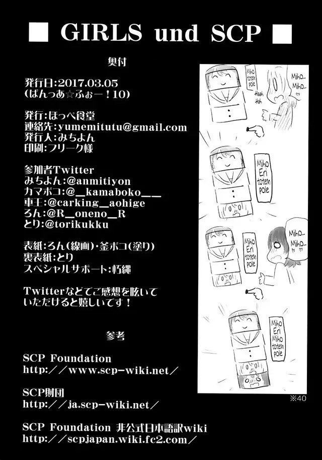 Girls und Panzer – Saga of Pravda Chapter 0 - Page 35