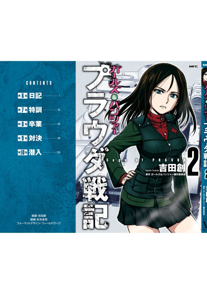 Baca Girls und Panzer – Saga of Pravda - Chapter 10.5 halaman 6