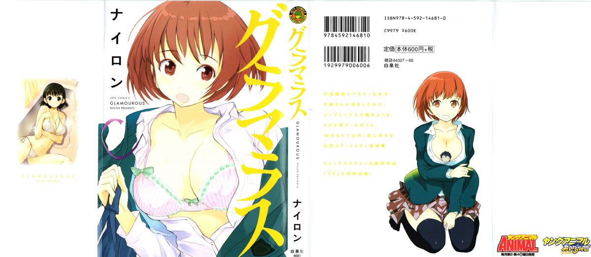 Baca Glamorous - Chapter 8.5 halaman 2