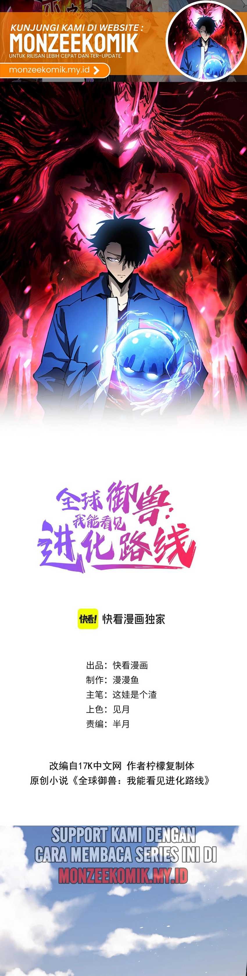 Baca Global Beast Tamer: I Can See the Path of Evolution - Chapter 1 halaman 2