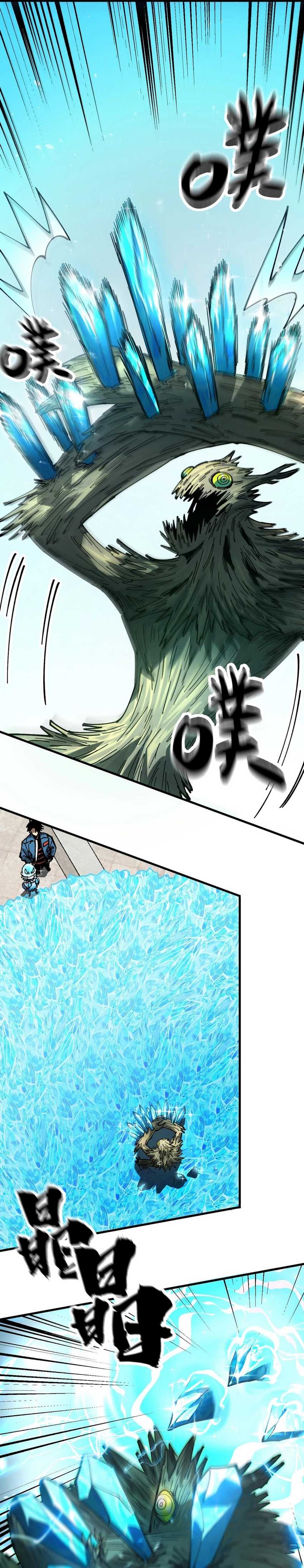 Baca Global Beast Tamer: I Can See the Path of Evolution - Chapter 5 halaman 11