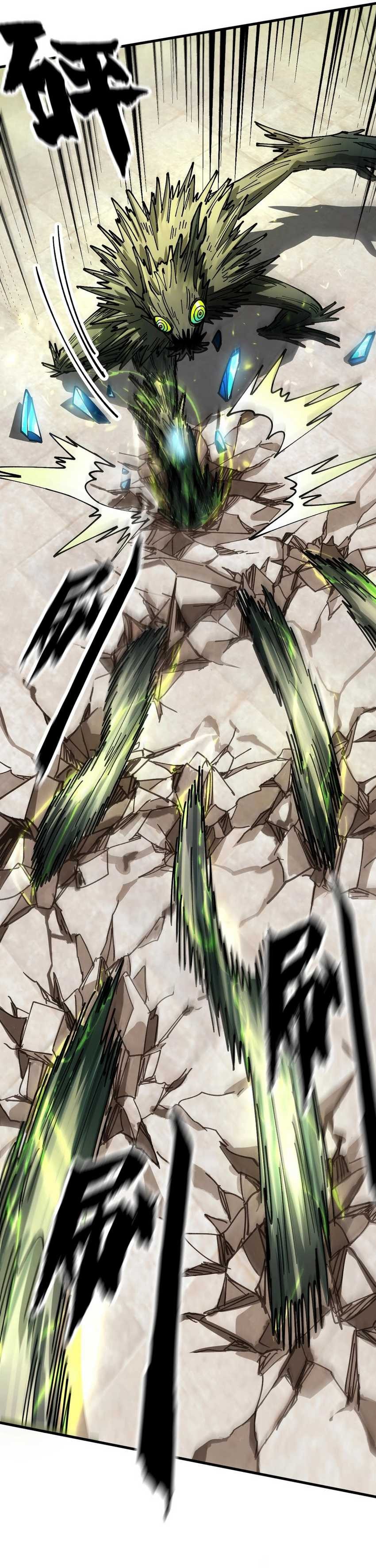 Baca Global Beast Tamer: I Can See the Path of Evolution - Chapter 5 halaman 5