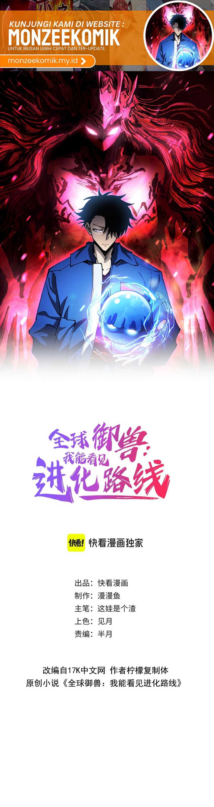 Baca Global Beast Tamer: I Can See the Path of Evolution - Chapter 6 halaman 2