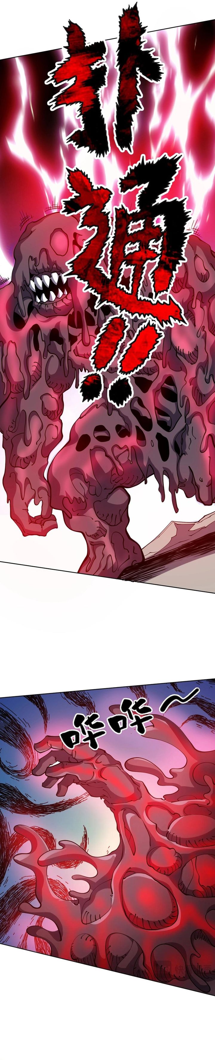 Global Beast Tamer: I Can See the Path of Evolution Chapter 74 - Page 4