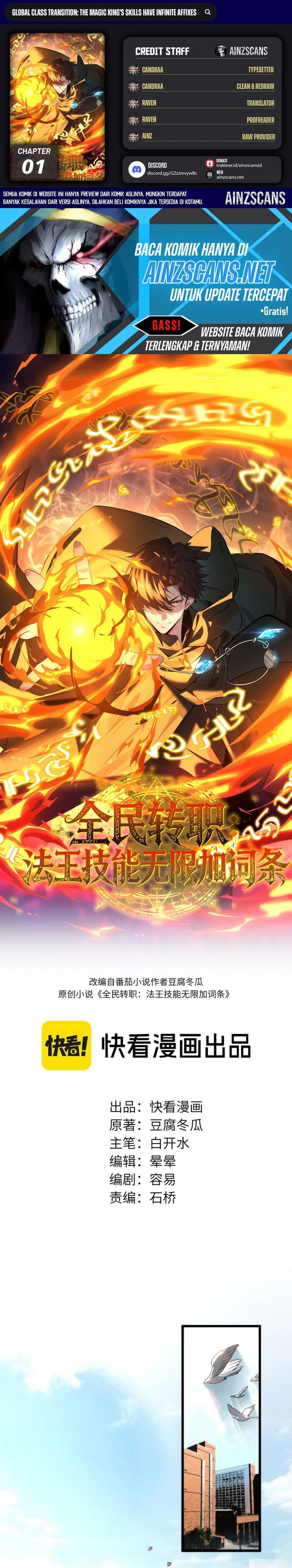 Baca Global Class Transition: The Magic King's Skills Have Infinite Affixes - Chapter 1 halaman 1