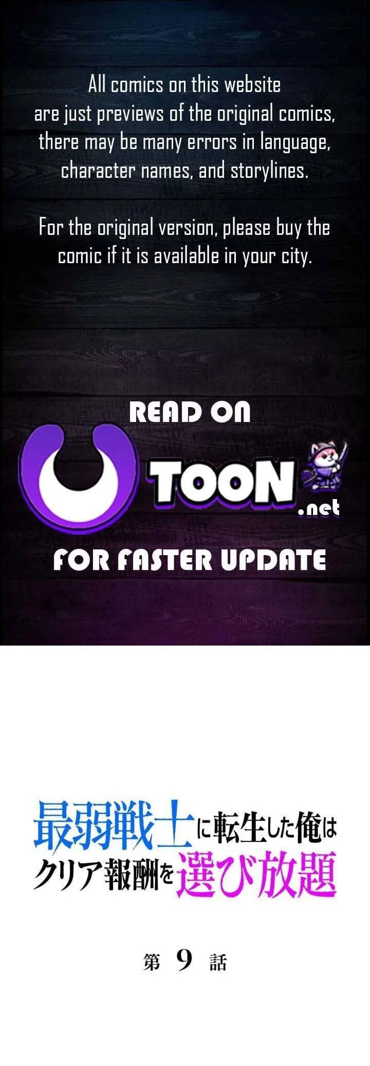 Global Player: I Can Choose My Own Dungeon Rewards Chapter 9 - Page 1