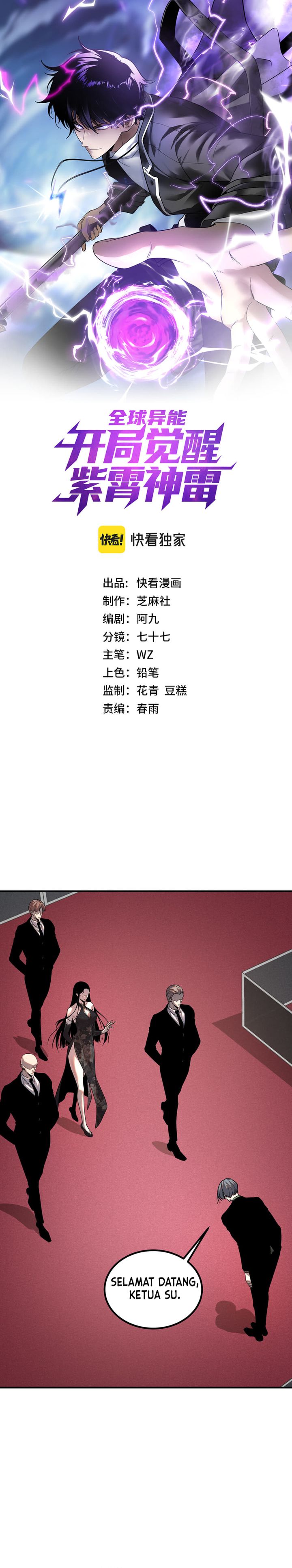 Baca Global Superpowers: Awakening the Zixiao Divine Thunder at the beginning - Chapter 74 halaman 1