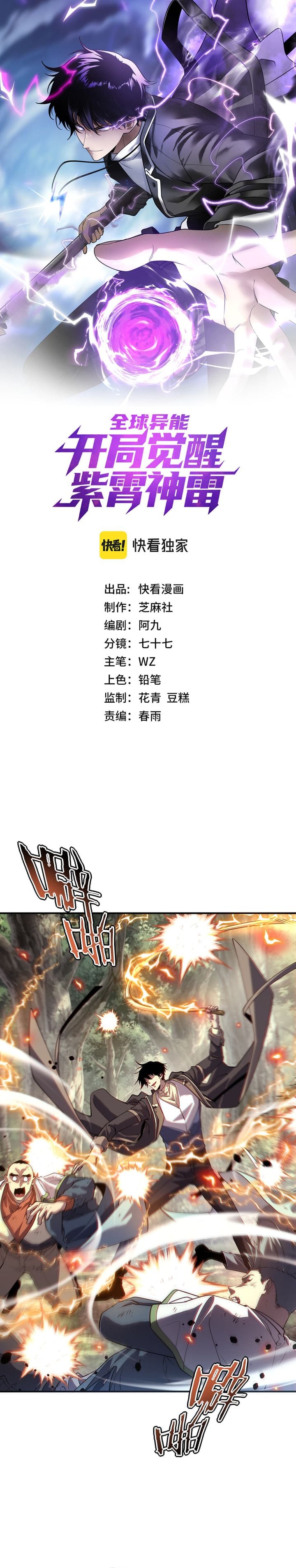 Baca Global Superpowers: Awakening the Zixiao Divine Thunder at the beginning Chapter 80 Bahasa Indonesia page 6