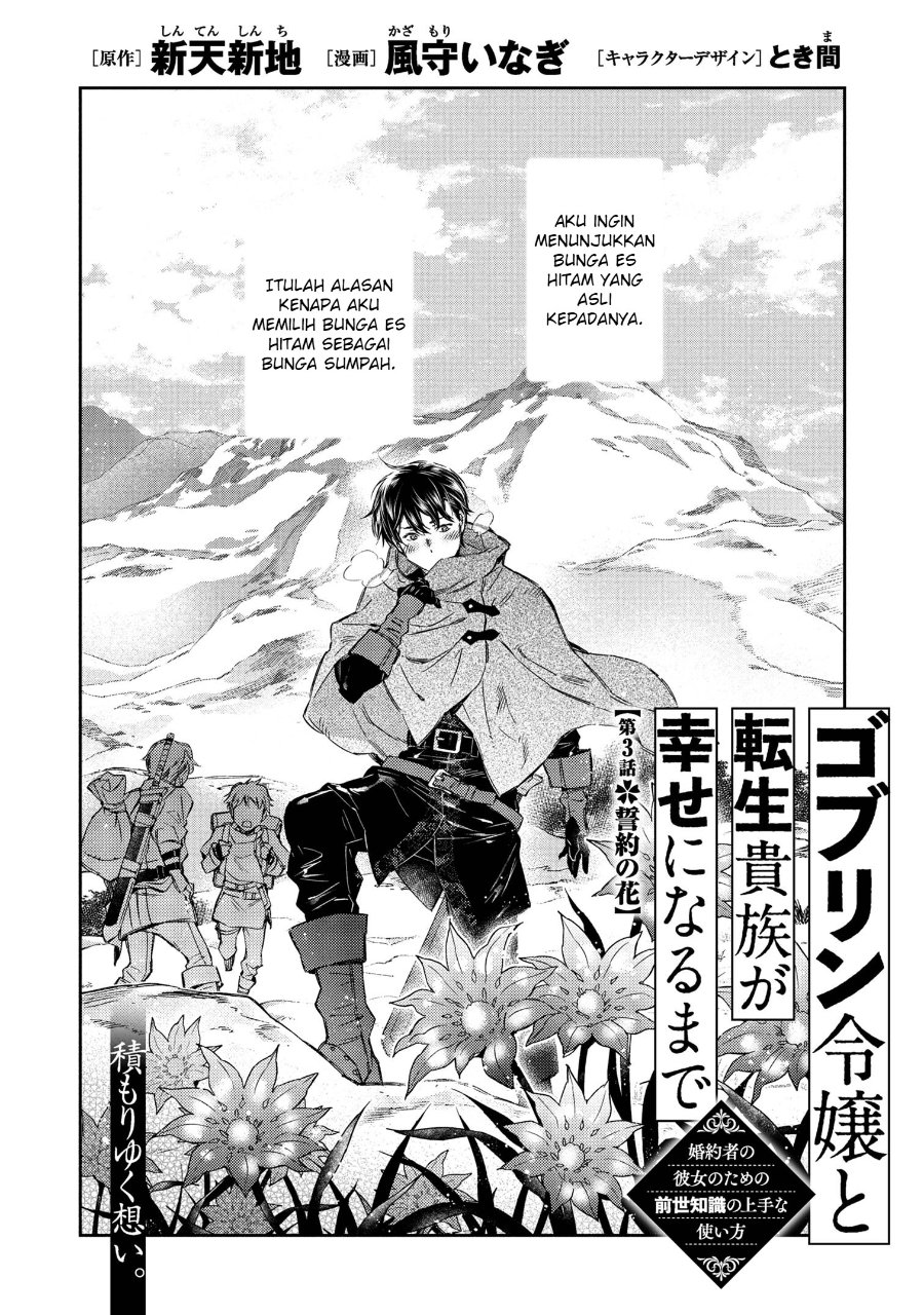 Goblin Reijou to Tensei Kizoku ga Shiawase ni Naru Made Chapter 3 - Page 6