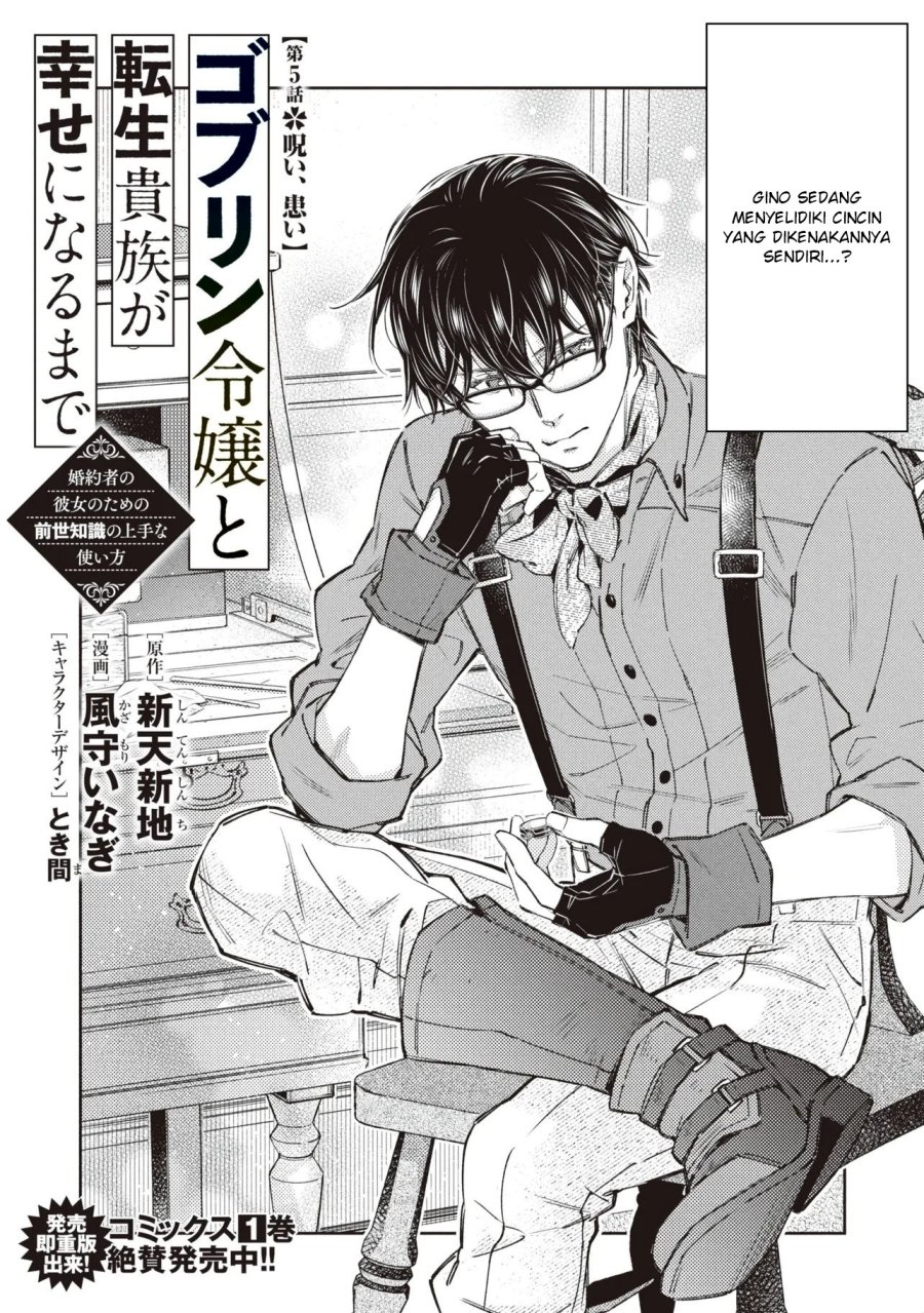 Goblin Reijou to Tensei Kizoku ga Shiawase ni Naru Made Chapter 5.1 - Page 3