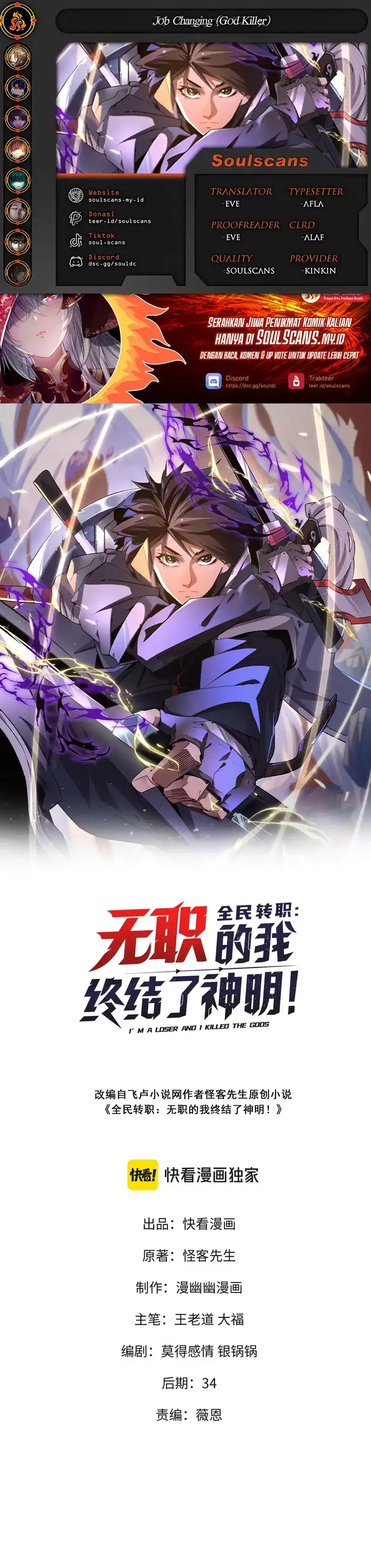 Baca God Killer - Chapter 115 halaman 1