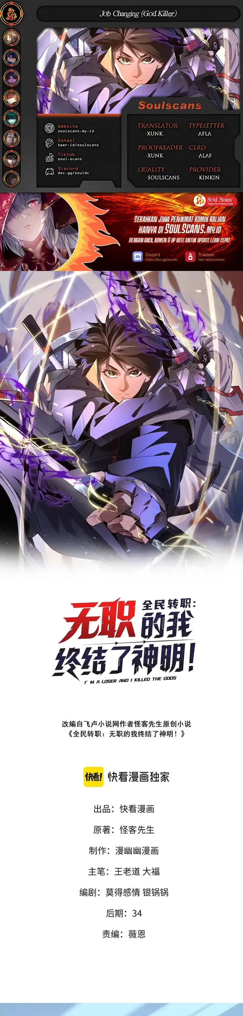 Baca God Killer - Chapter 122 halaman 1
