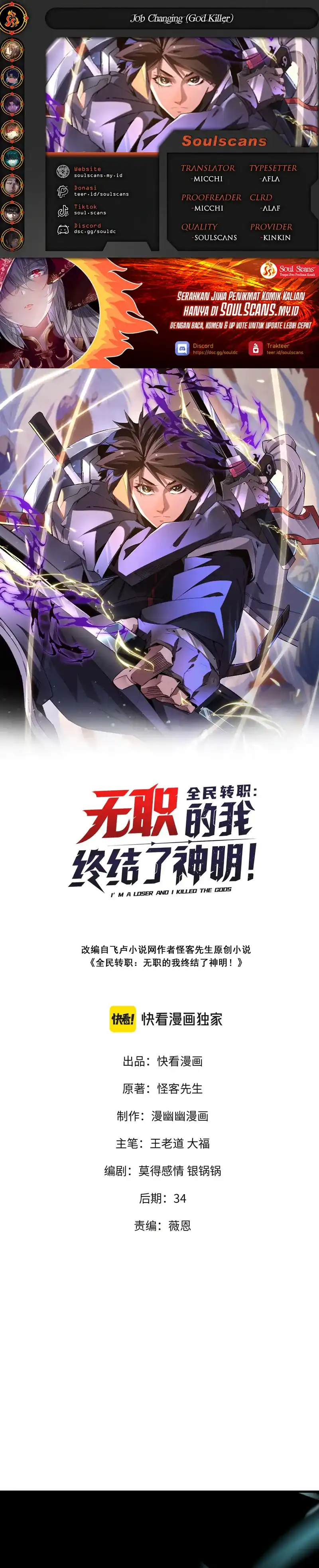Baca God Killer - Chapter 127 halaman 1