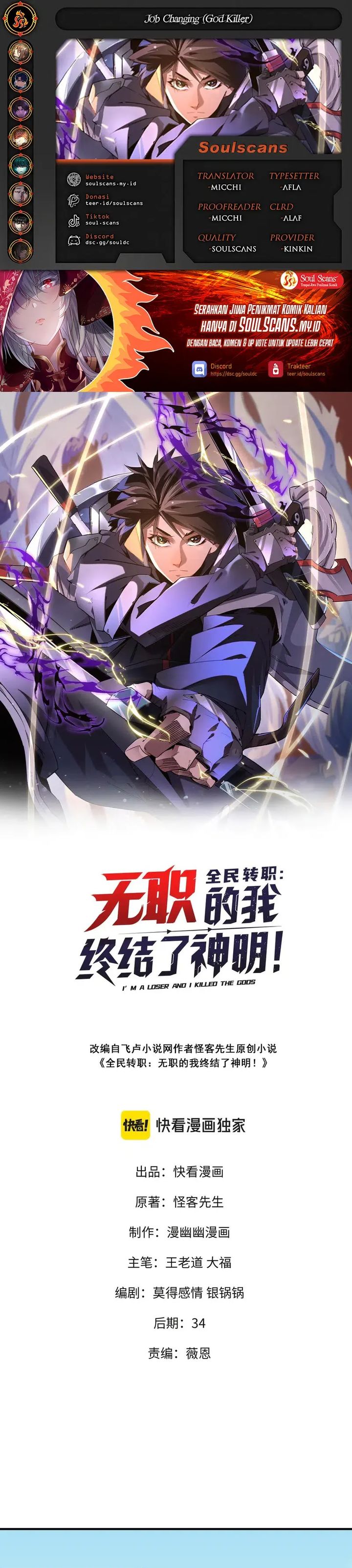 Baca God Killer - Chapter 132 halaman 1