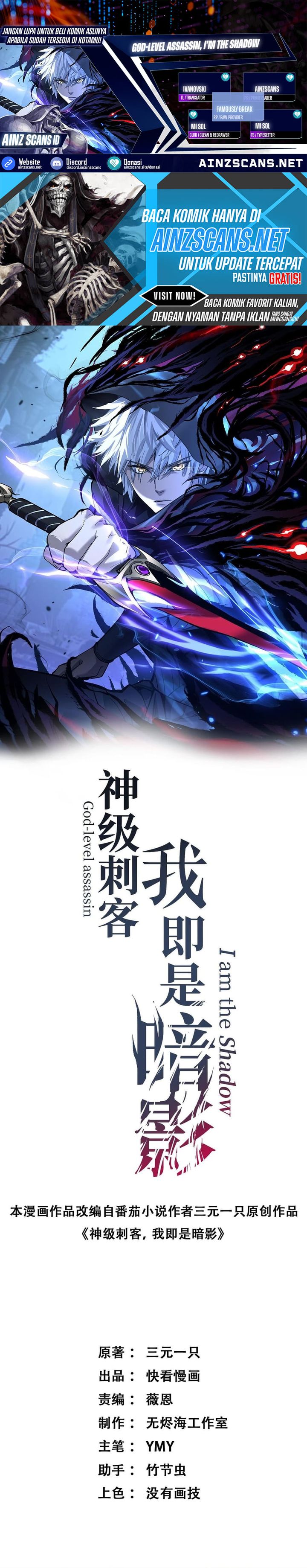 Baca God-level Assassin, I'm the Shadow - Chapter 110 halaman 1