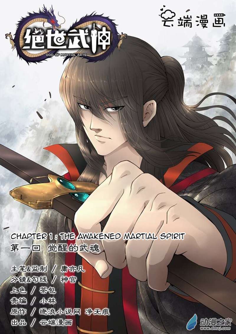 Baca God of Martial Arts - Chapter 1.1 halaman 1