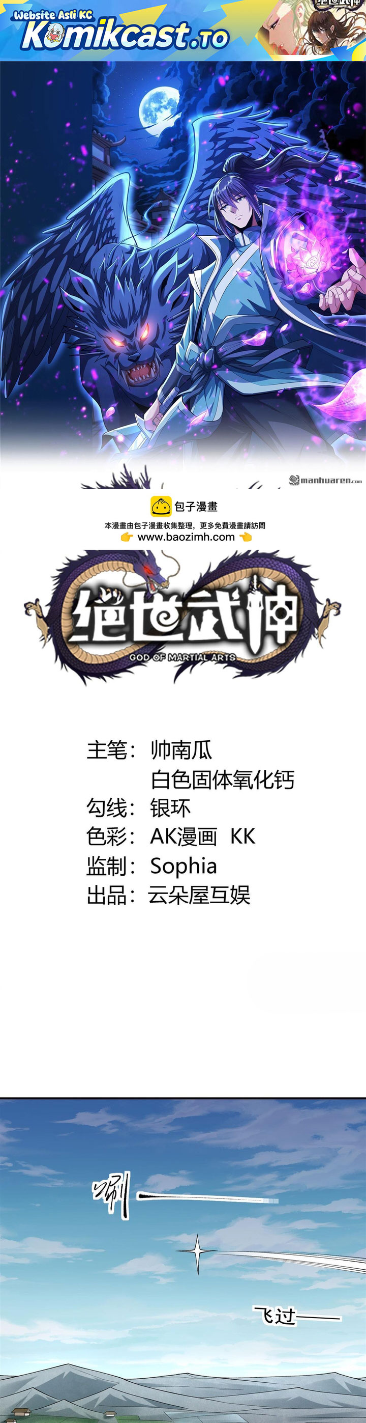 Baca God of Martial Arts - Chapter 1110 halaman 2