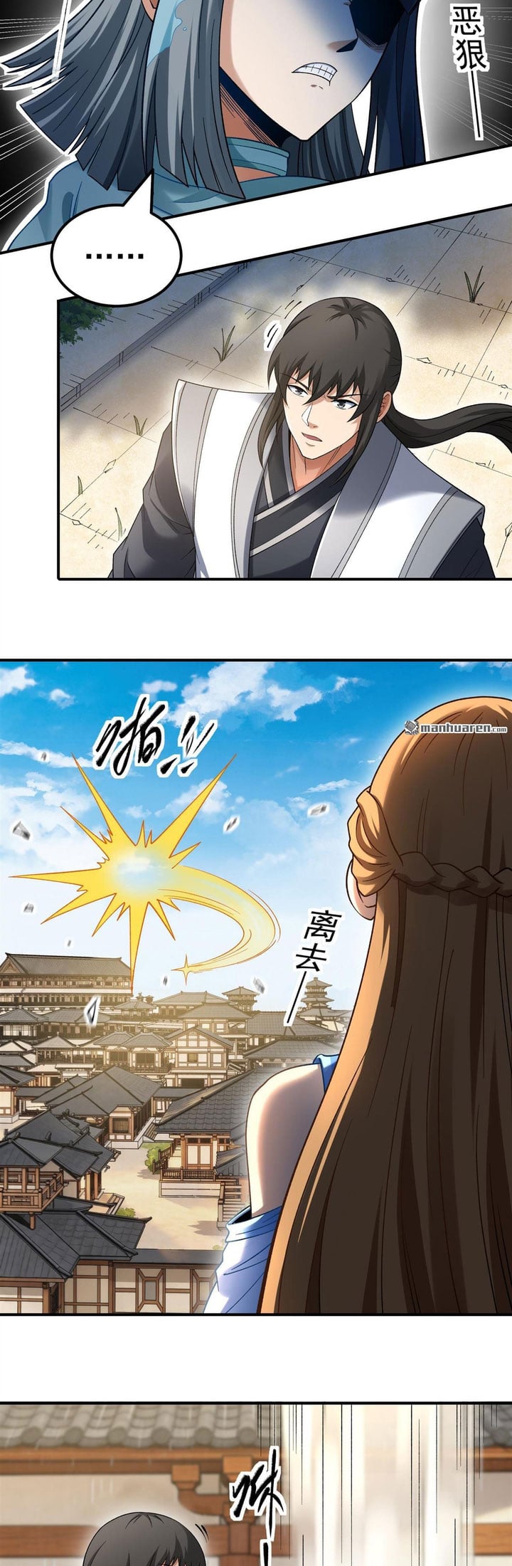God of Martial Arts chapter 1157 halaman 5