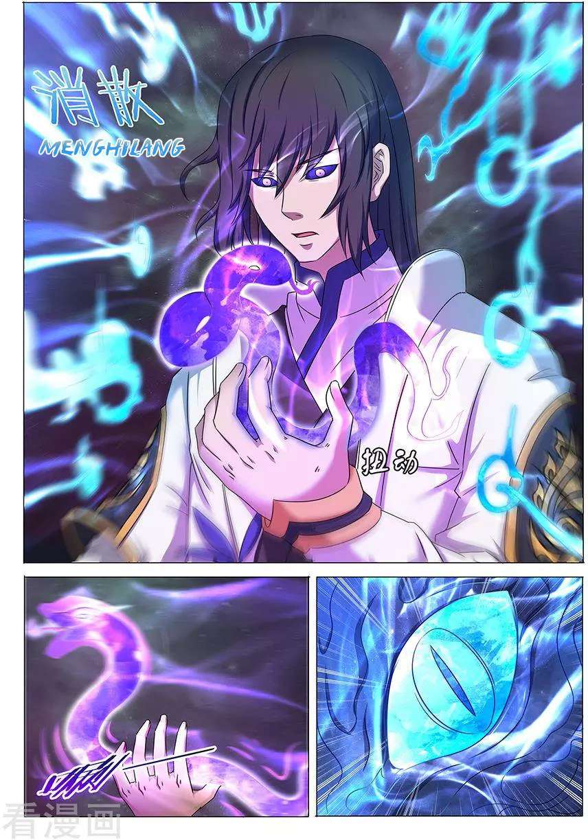 Baca God of Martial Arts - Chapter 33.2 halaman 1